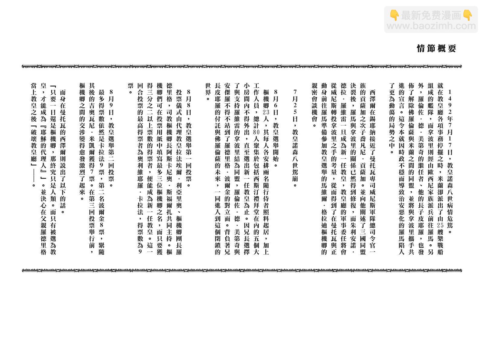 西扎爾 破壞與創造者  - 第13卷(1/5) - 6