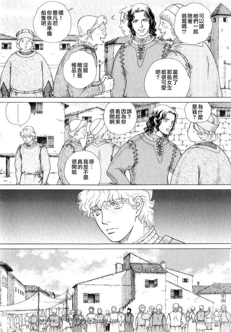 西扎爾 破壞與創造者  - 第05卷(1/5) - 1