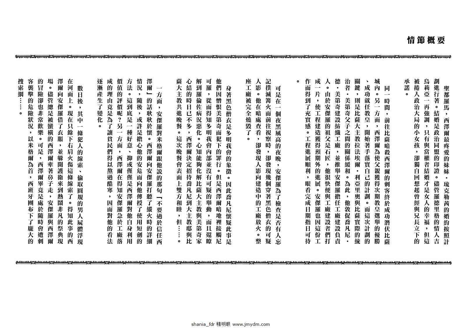 西扎爾 破壞與創造者  - 第05卷(1/5) - 7