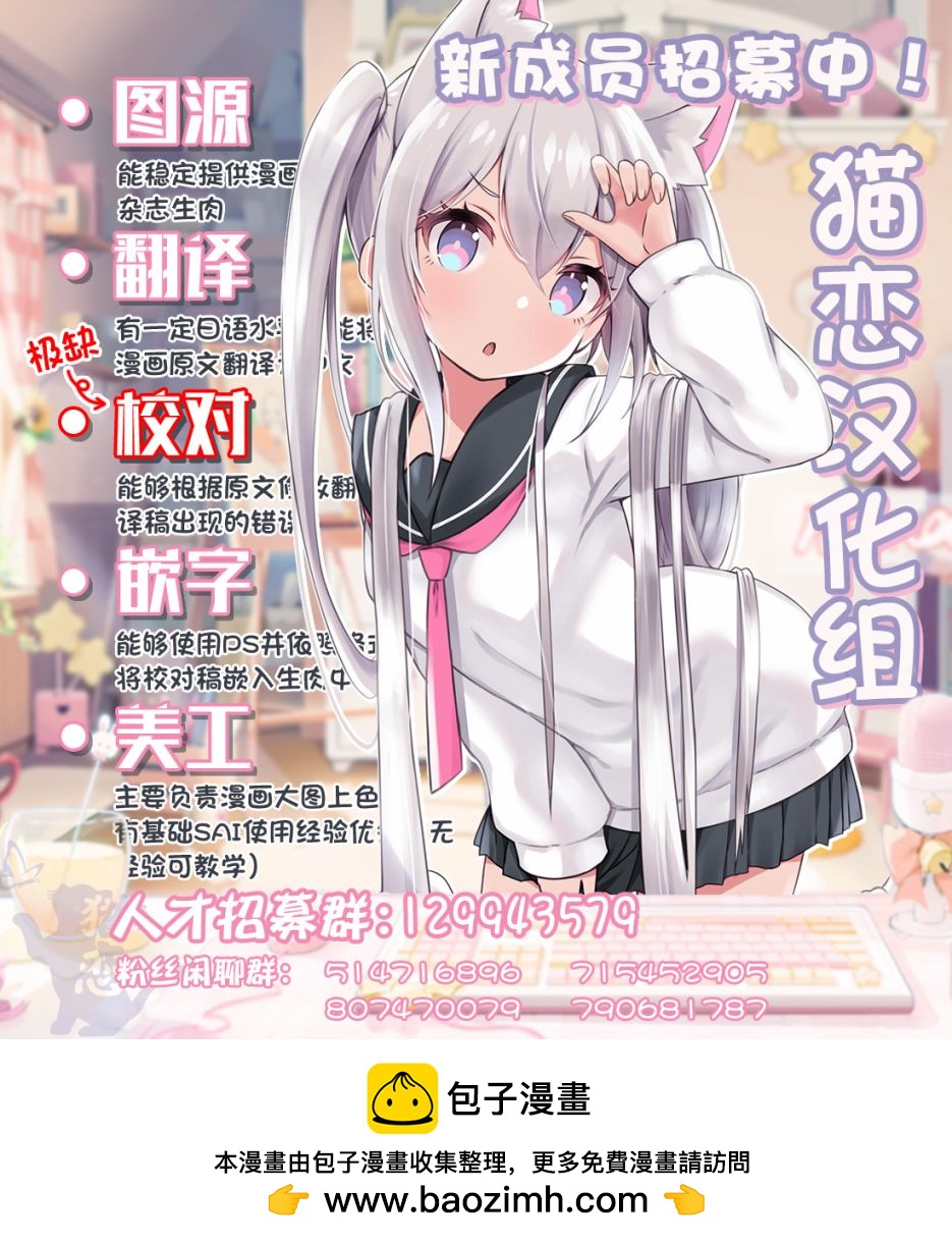 西裝科長的二次轉生 - 第2.8話 - 1