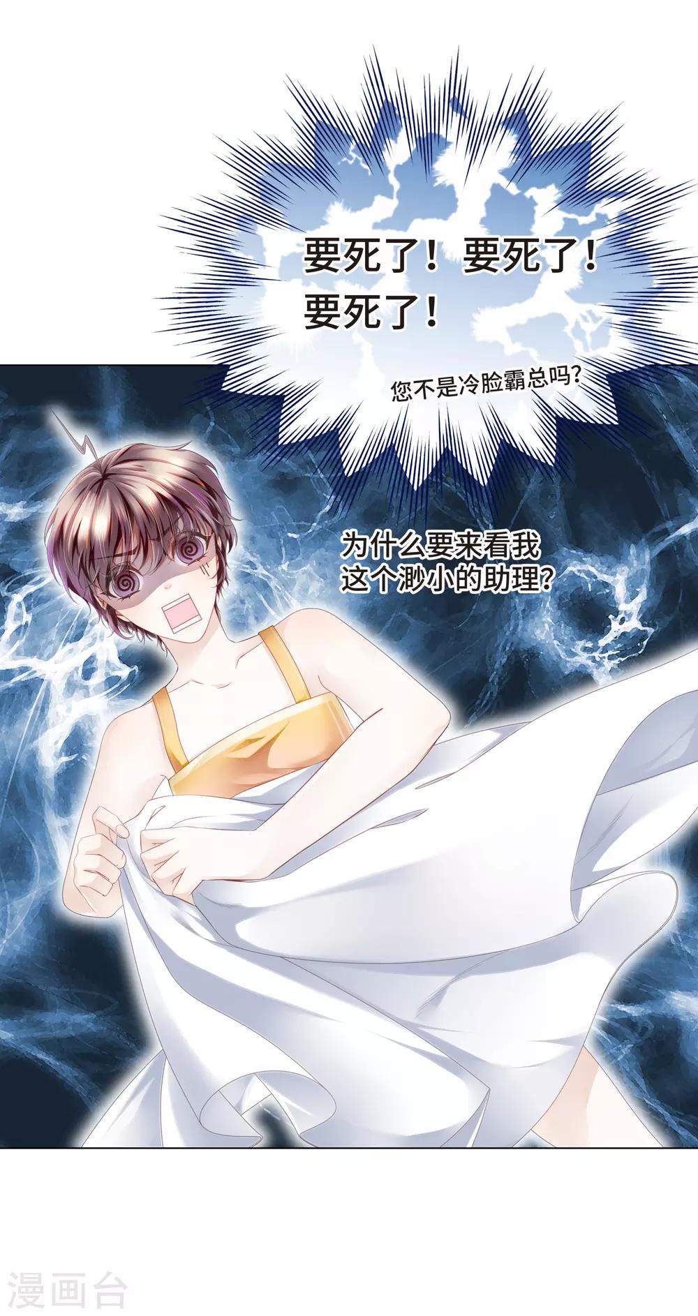 第10话 门外站着大危机(1/2)-第11话