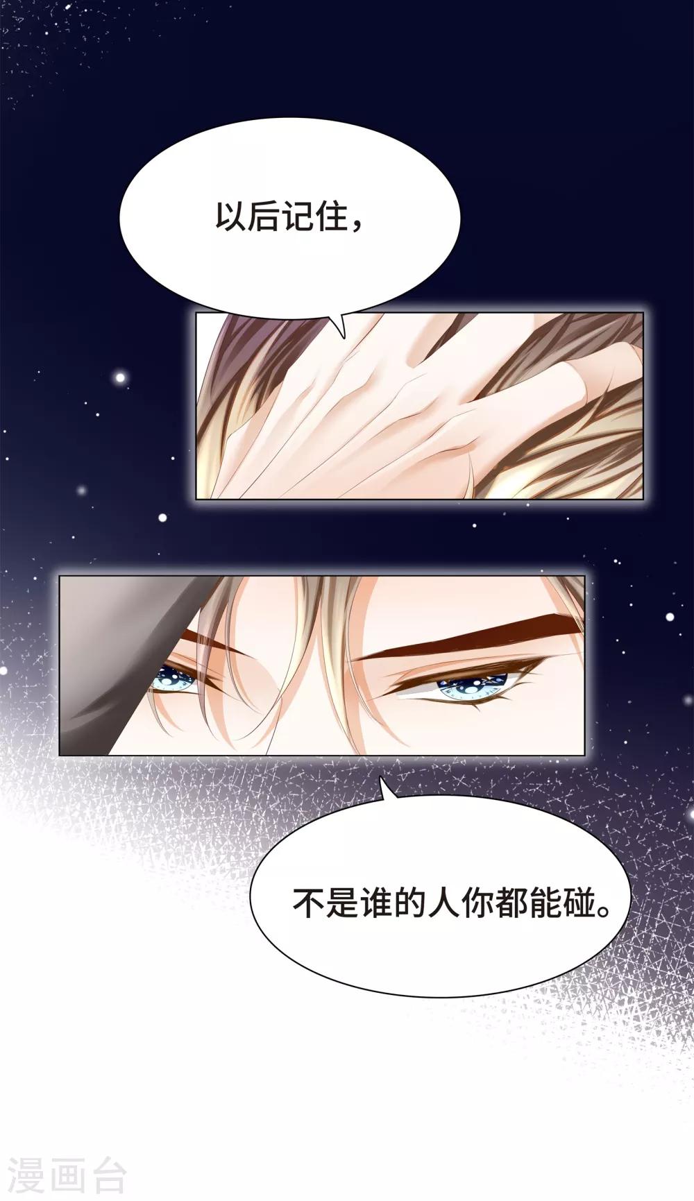 第10话 门外站着大危机(1/2)-第11话