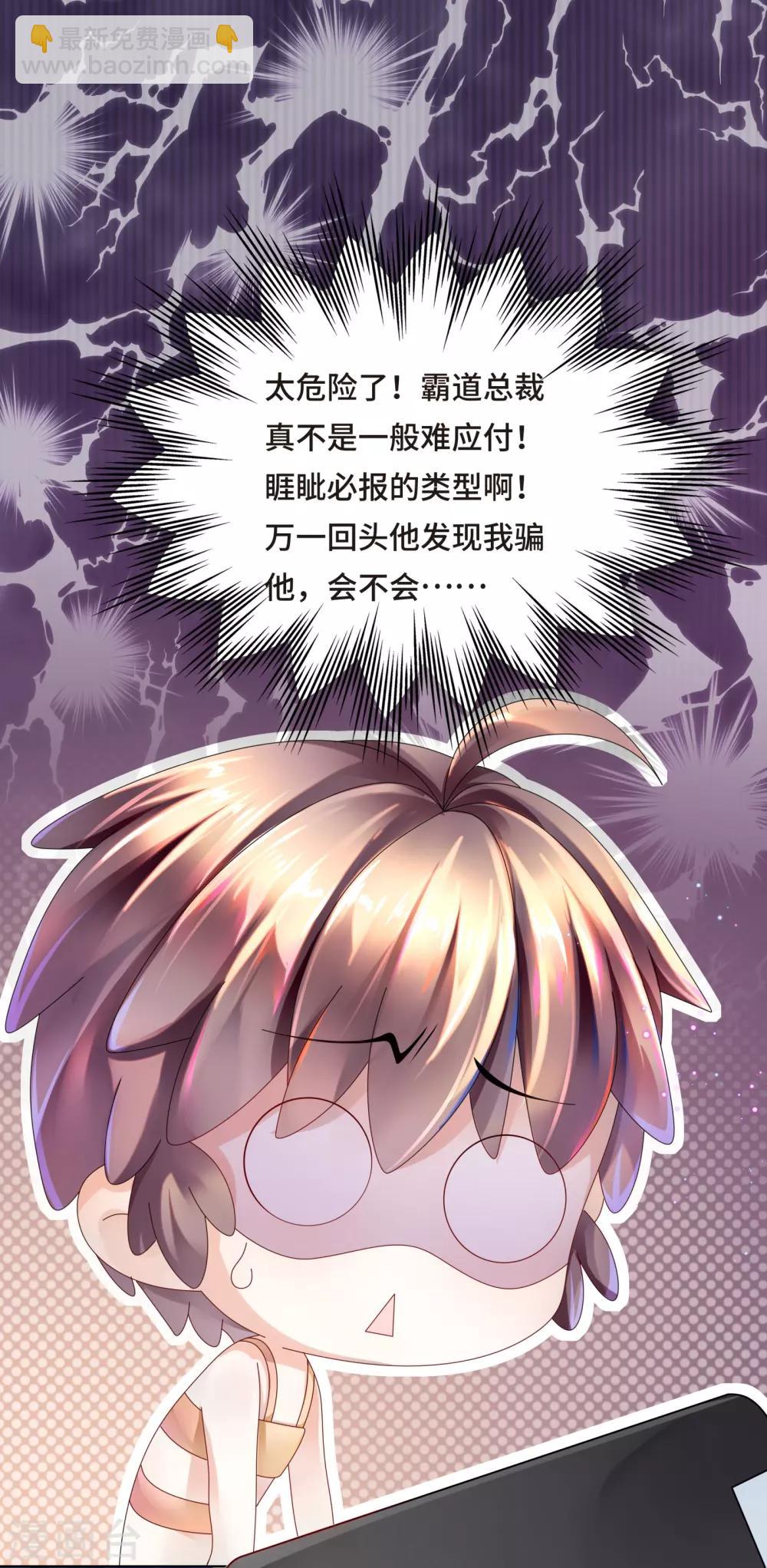 第10话 门外站着大危机(1/2)-第11话