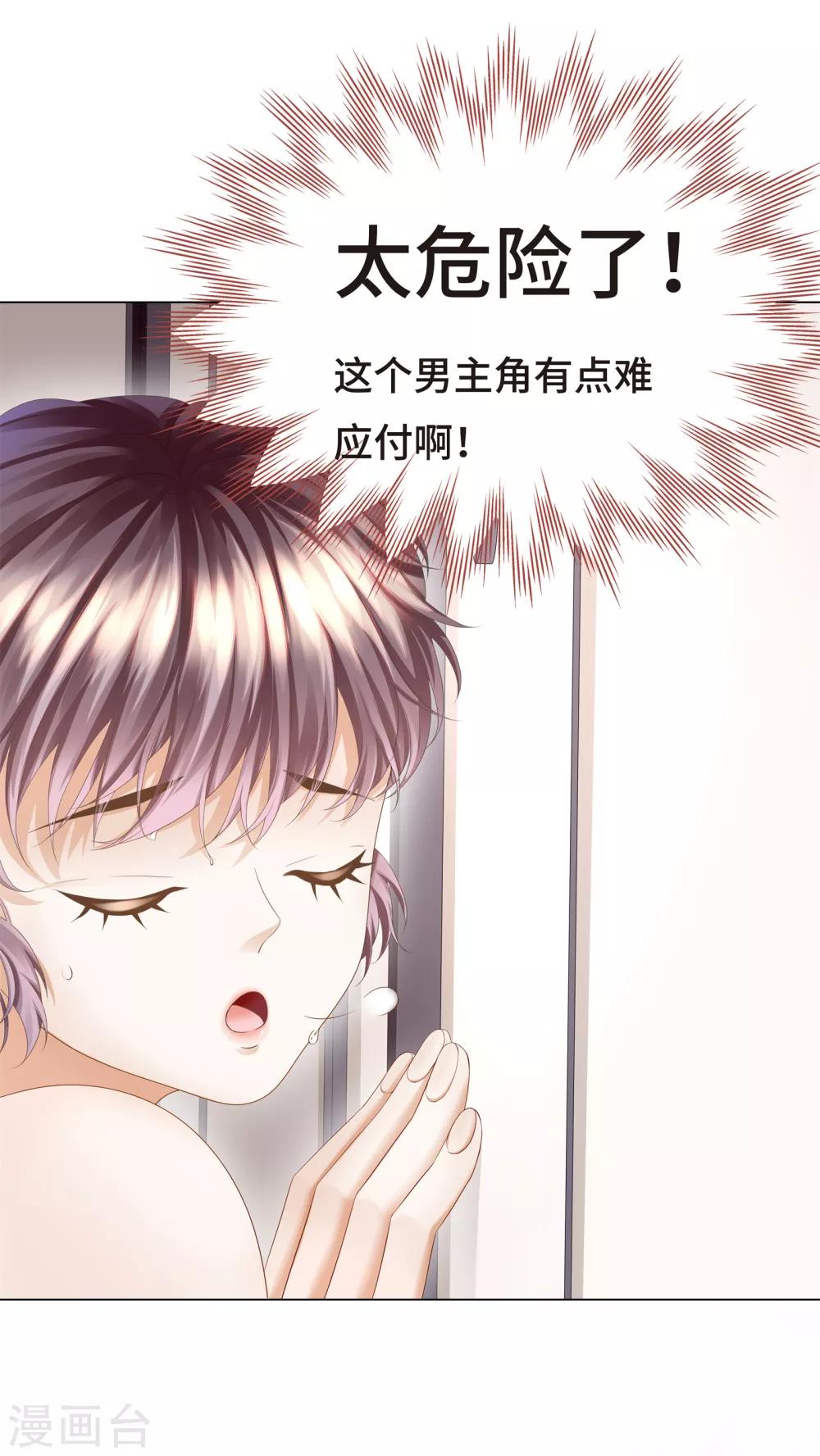 第10话 门外站着大危机(1/2)-第11话