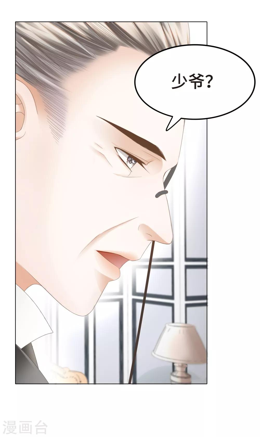 第10话 门外站着大危机(1/2)-第11话