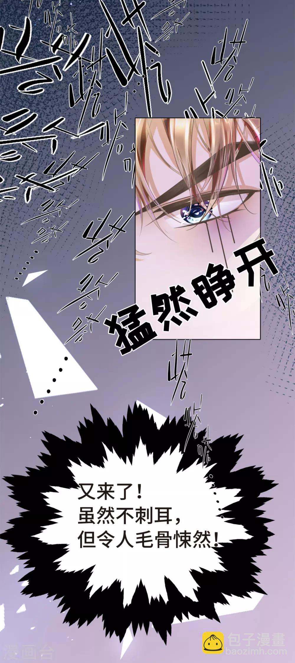 第10话 门外站着大危机(1/2)-第11话