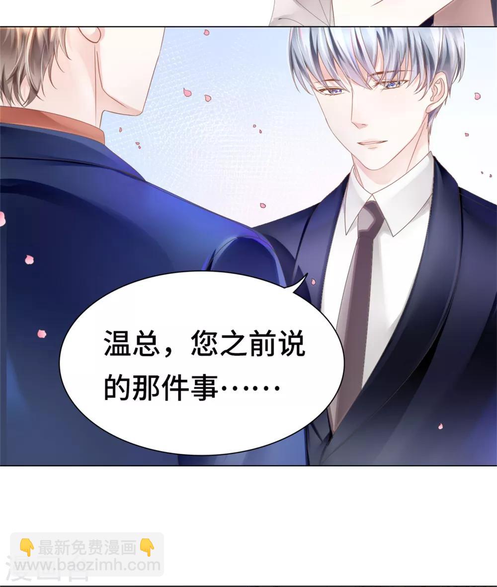 第12话 哪里冒出的情敌-第13话