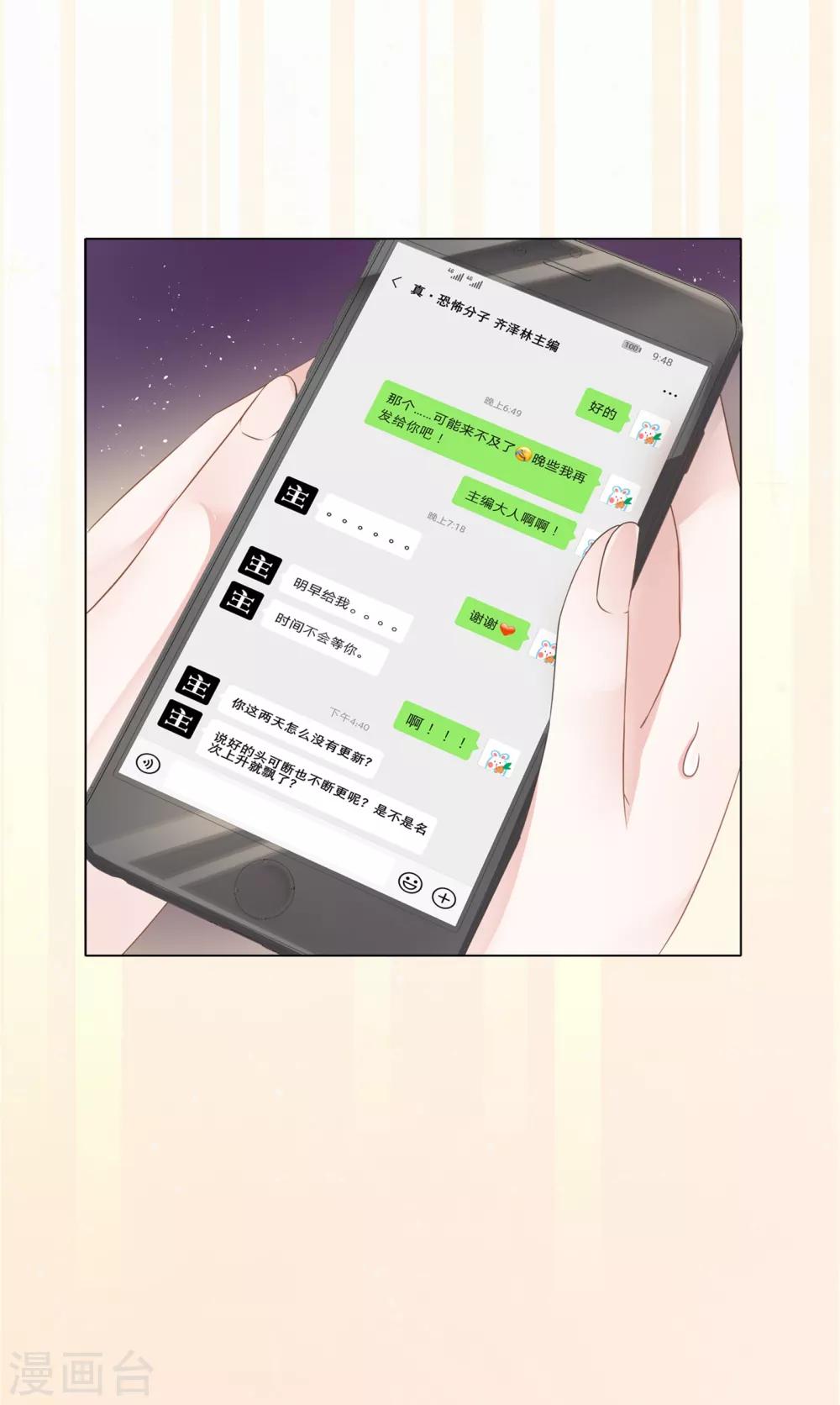 第12话 哪里冒出的情敌-第13话