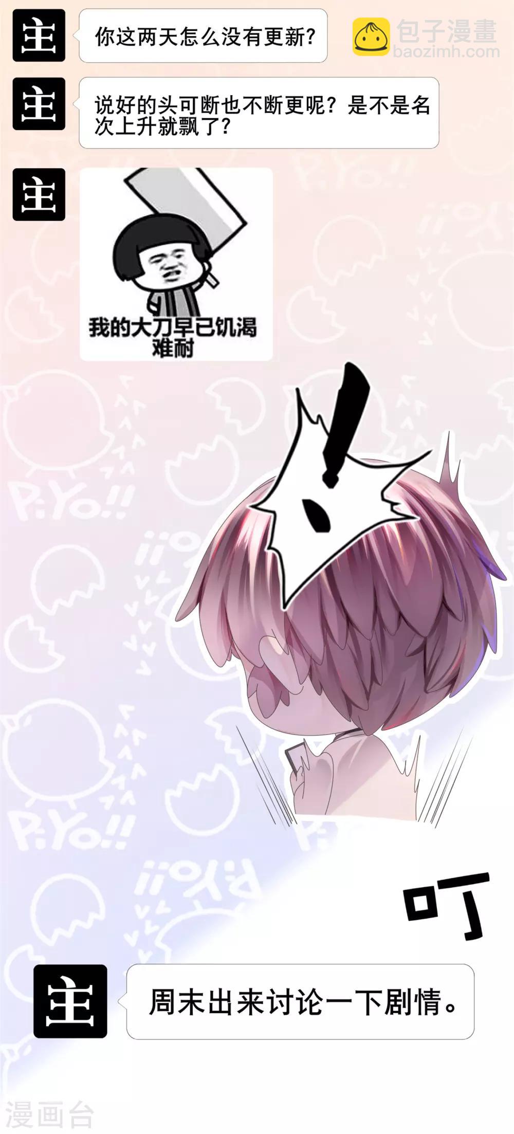 第12话 哪里冒出的情敌-第13话