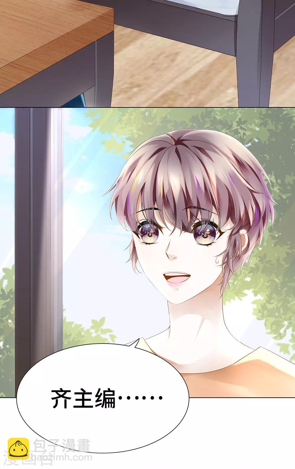 第12话 哪里冒出的情敌-第13话