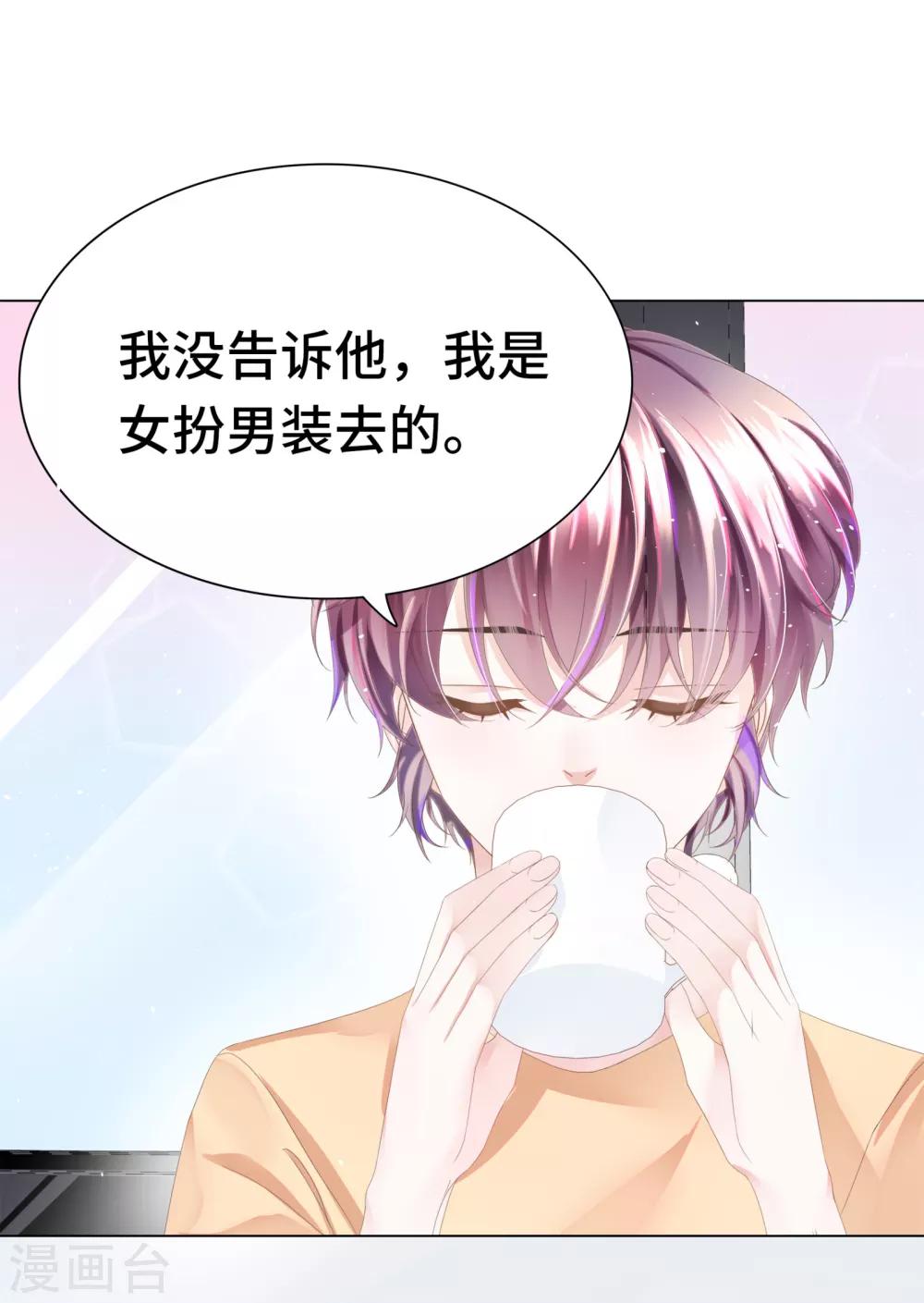 第12话 哪里冒出的情敌-第13话