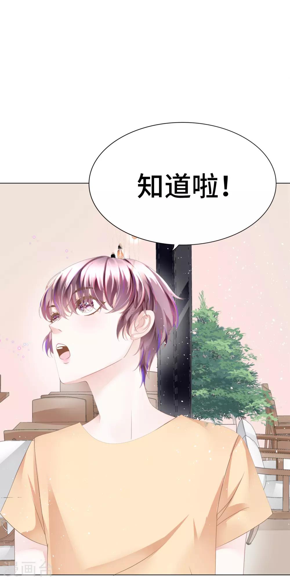 第12话 哪里冒出的情敌-第13话