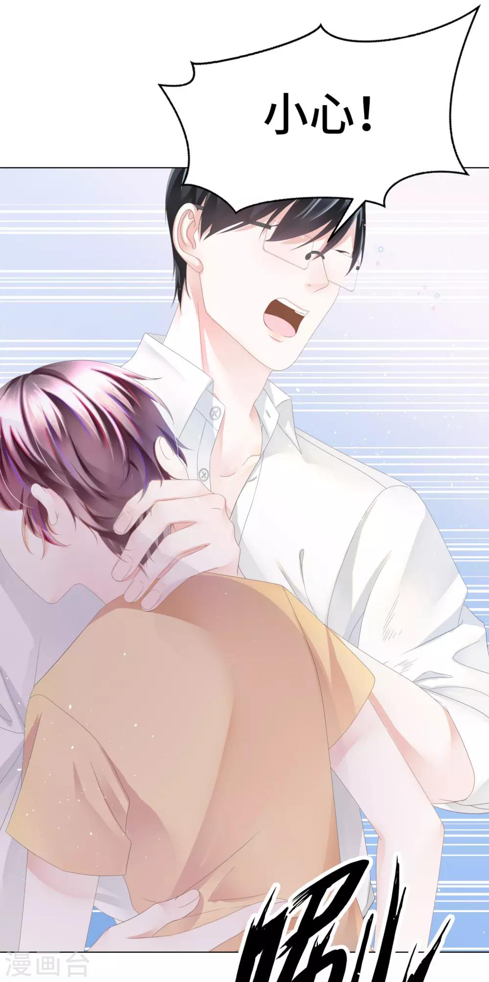 第12话 哪里冒出的情敌-第13话