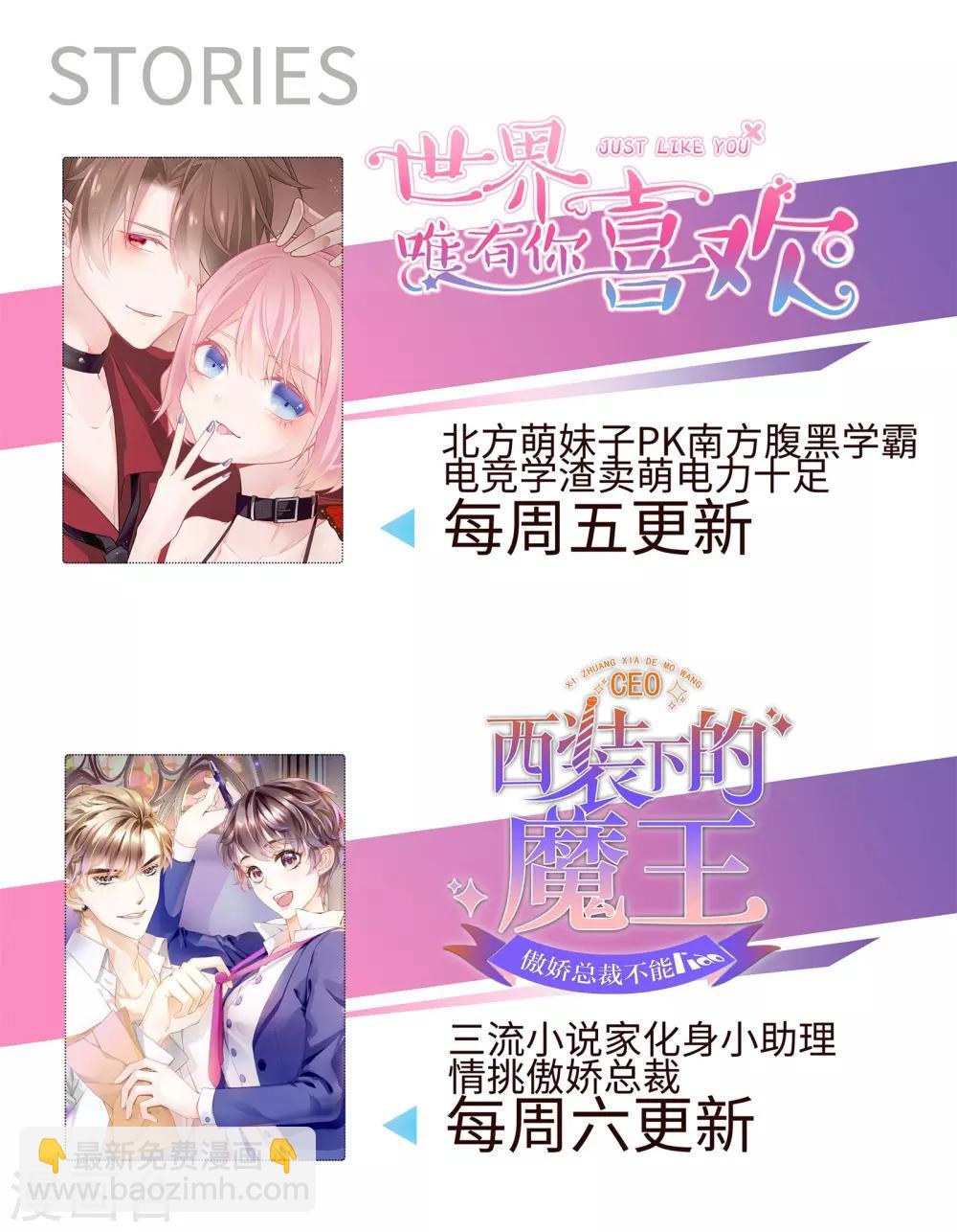 第12话 哪里冒出的情敌-第13话