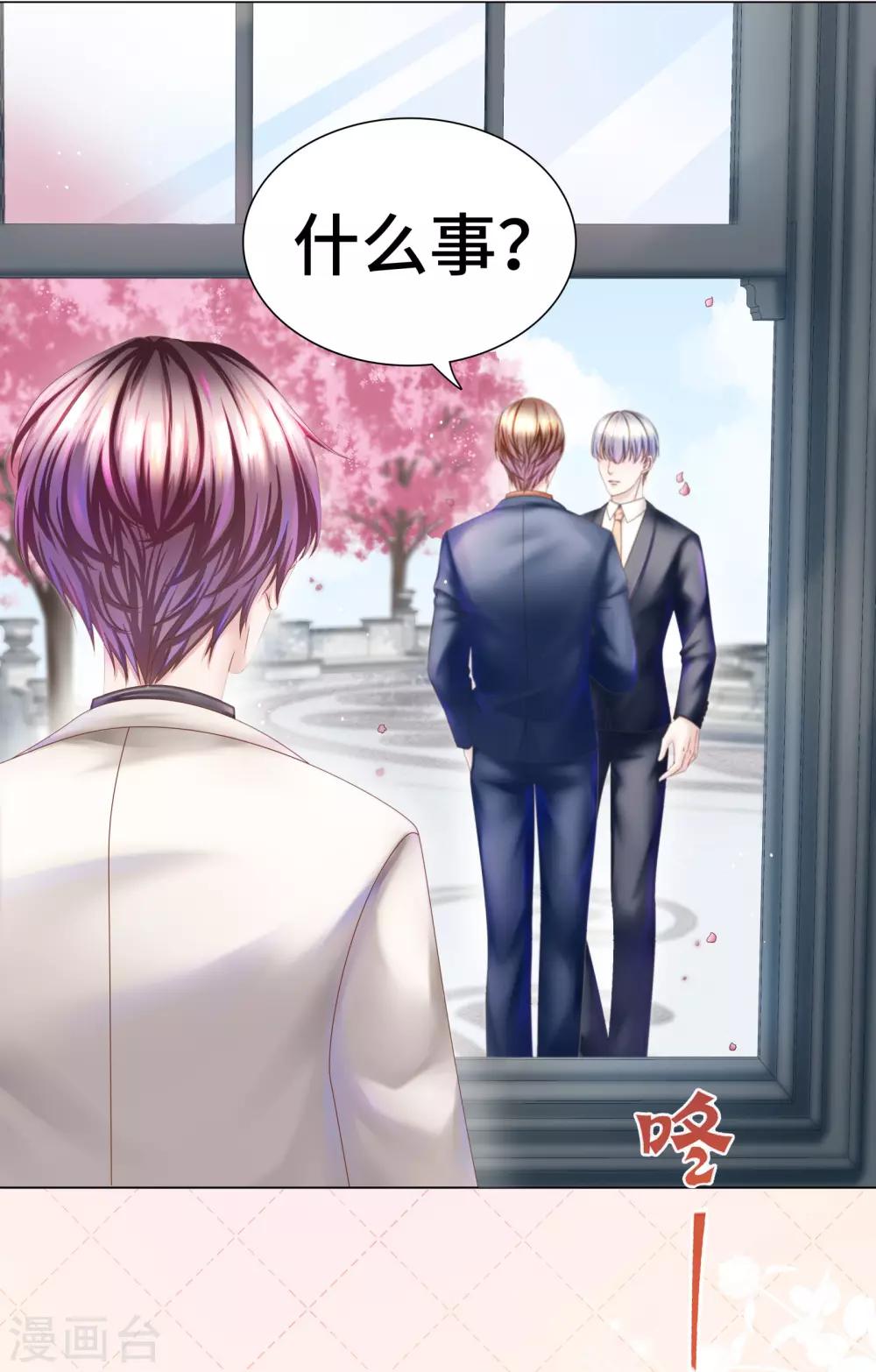 第12话 哪里冒出的情敌-第13话