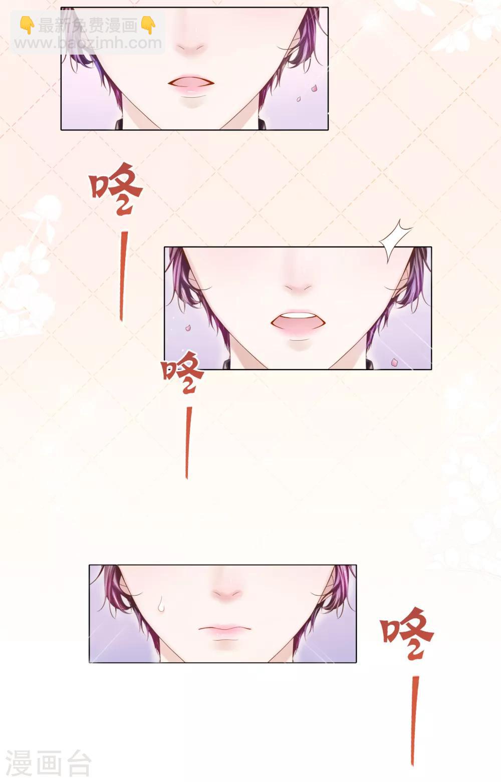 第12话 哪里冒出的情敌-第13话