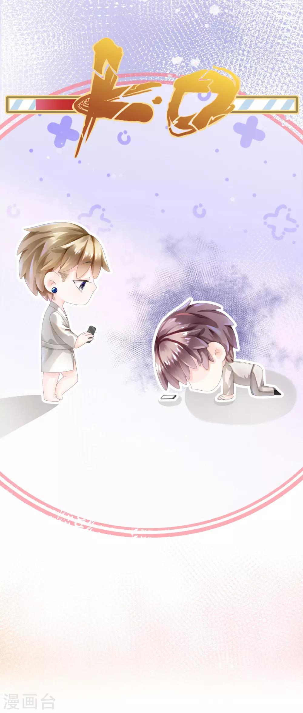 第14话 惩罚游戏太羞耻-第15话