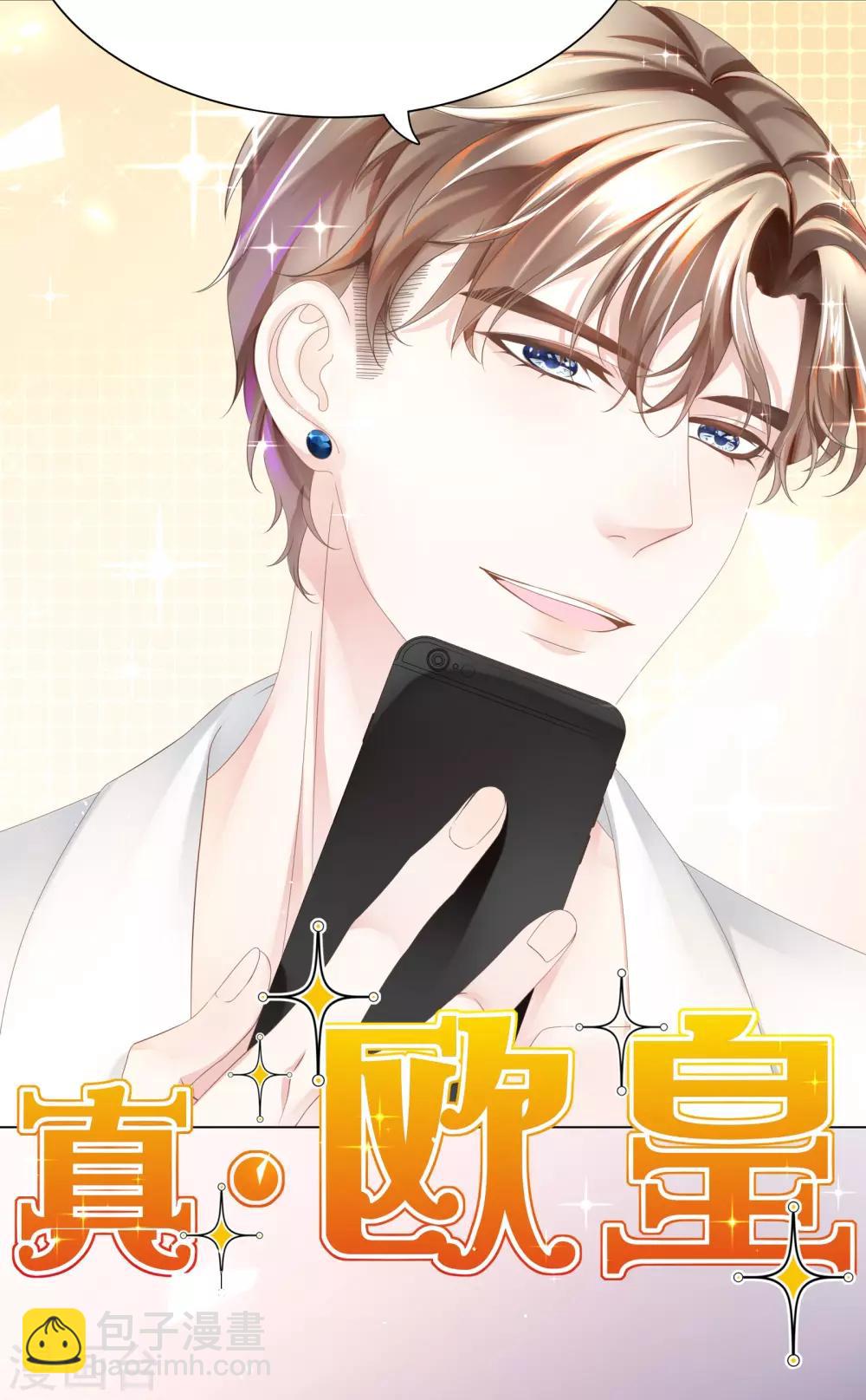 第14话 惩罚游戏太羞耻-第15话