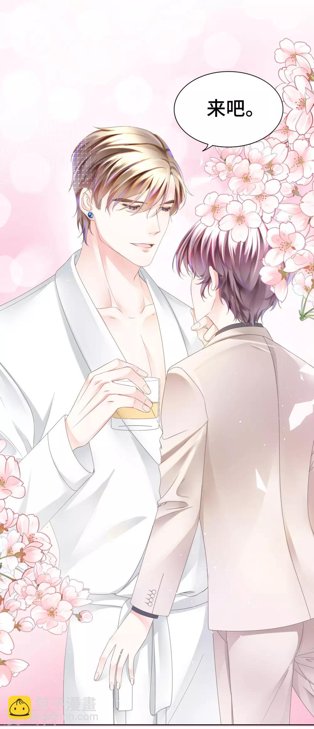 第14话 惩罚游戏太羞耻-第15话