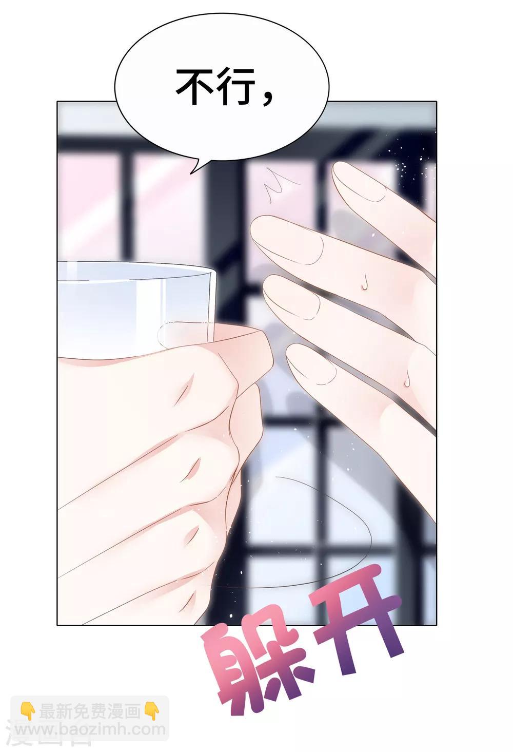 第14话 惩罚游戏太羞耻-第15话