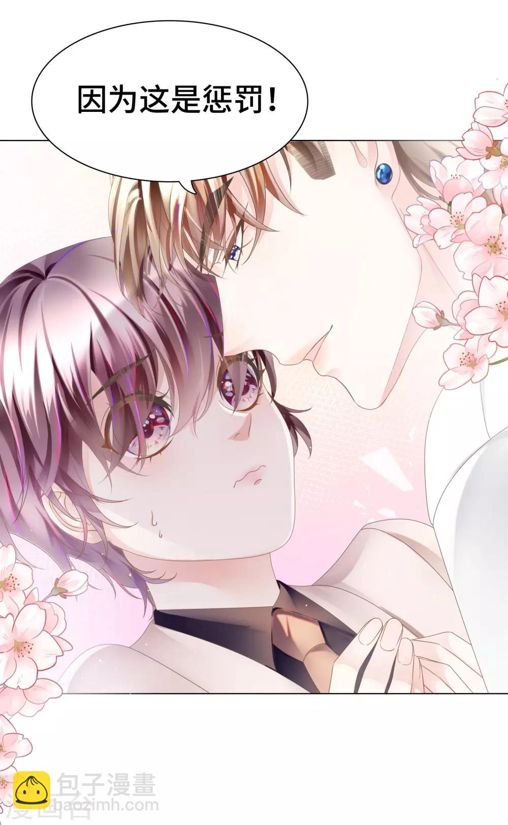 第14话 惩罚游戏太羞耻-第15话
