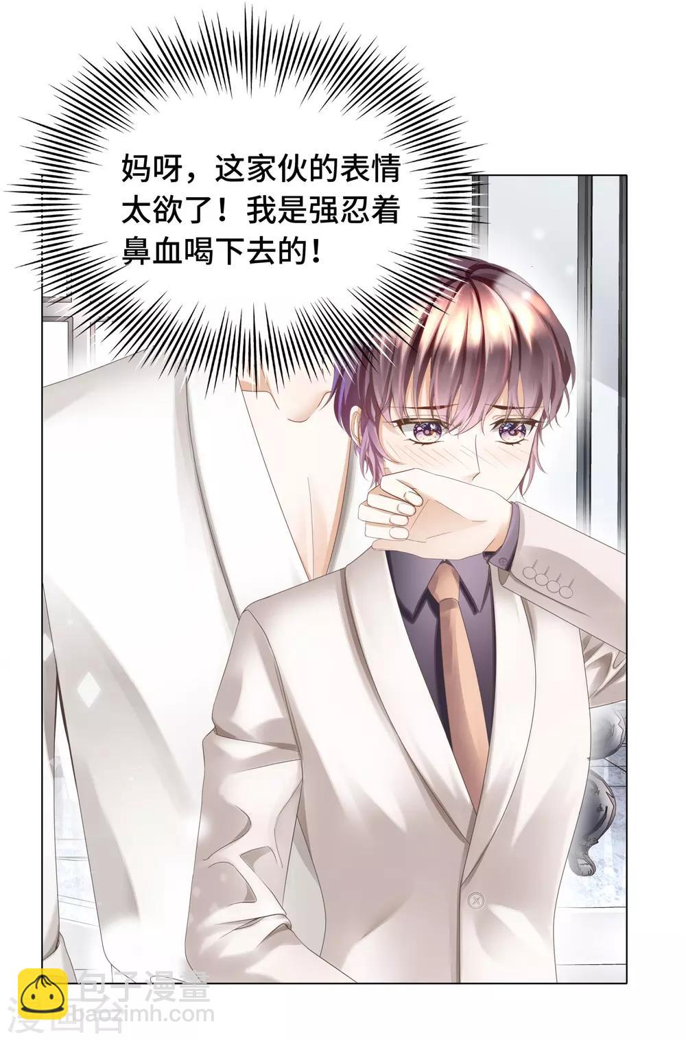 第14话 惩罚游戏太羞耻-第15话