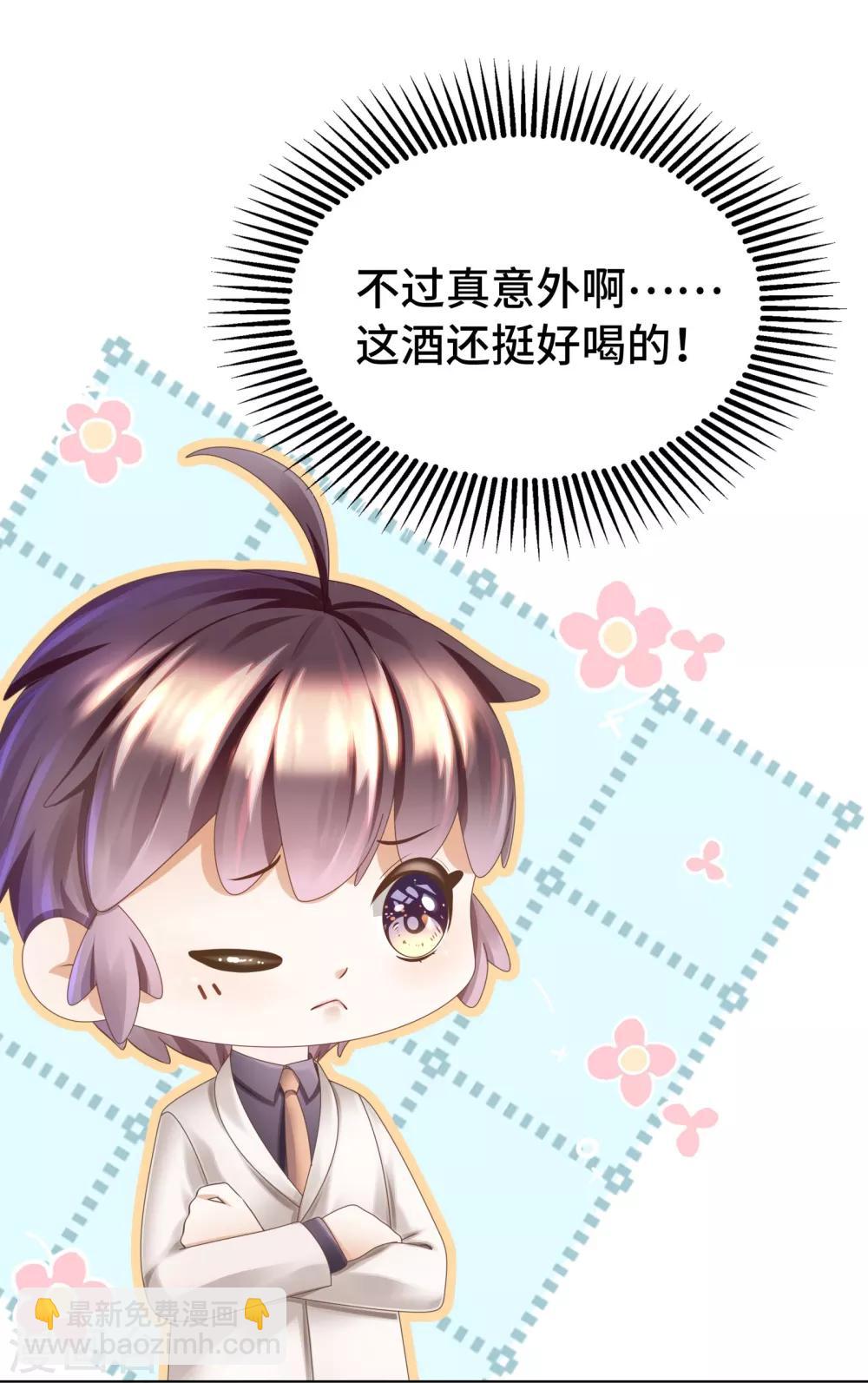 第14话 惩罚游戏太羞耻-第15话