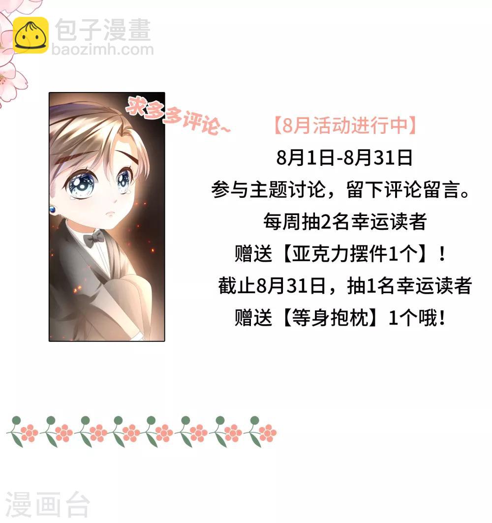 第14话 惩罚游戏太羞耻-第15话