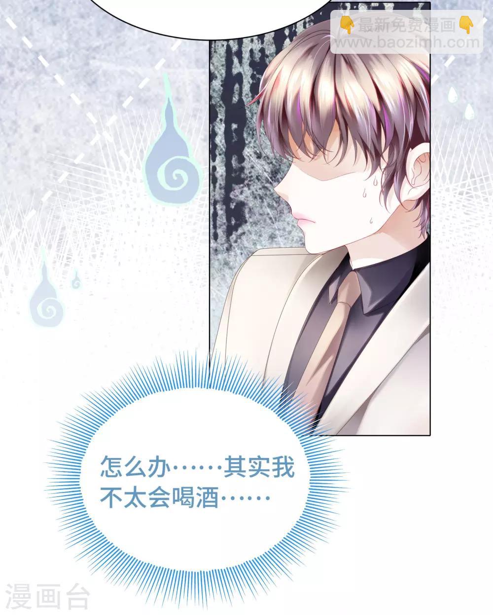 第14话 惩罚游戏太羞耻-第15话