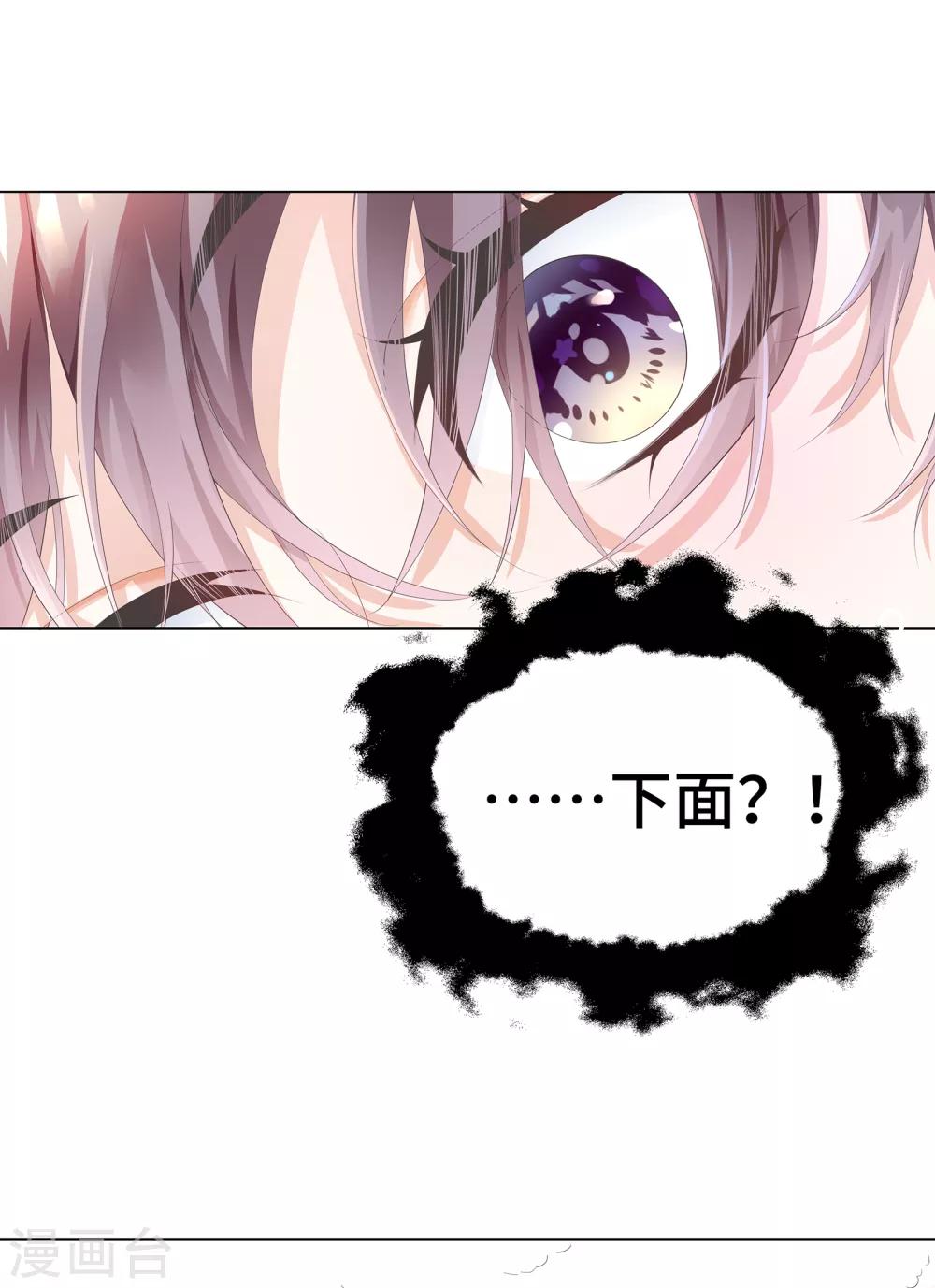 第17话 腰酸背痛很尴尬-第19话