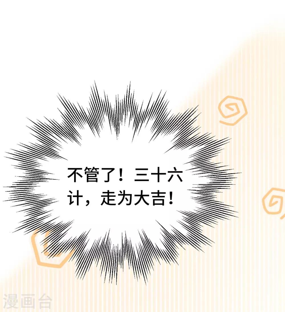 第17话 腰酸背痛很尴尬-第19话