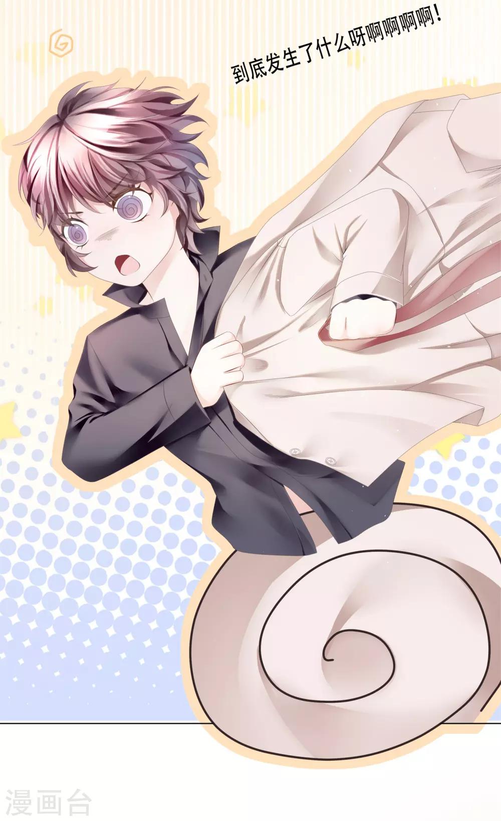 第17话 腰酸背痛很尴尬-第19话