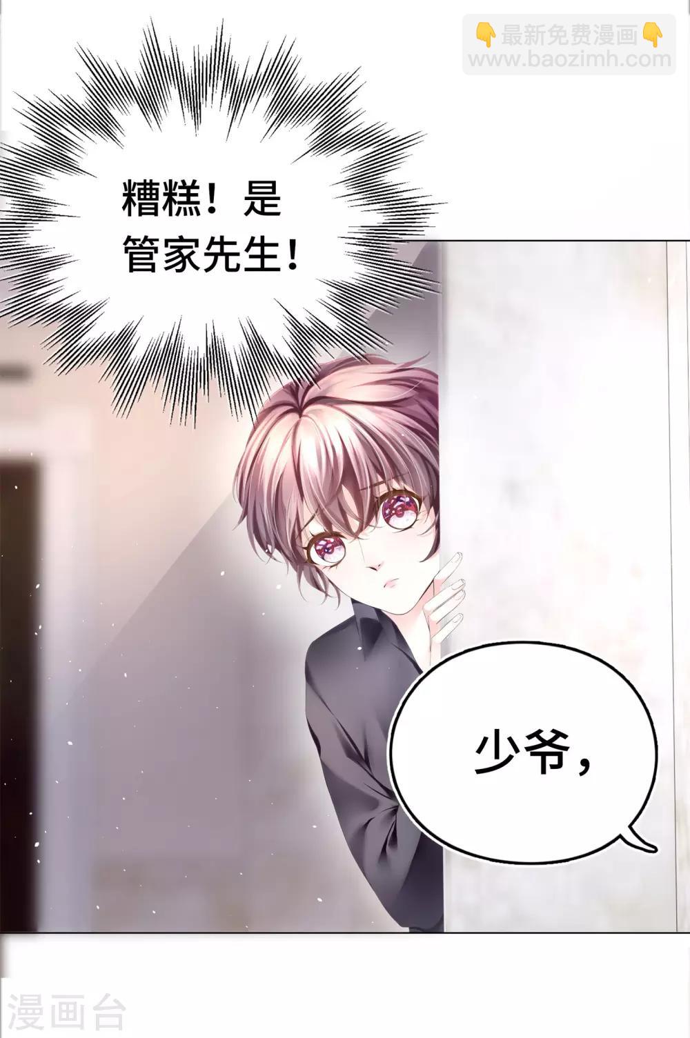 第17话 腰酸背痛很尴尬-第19话