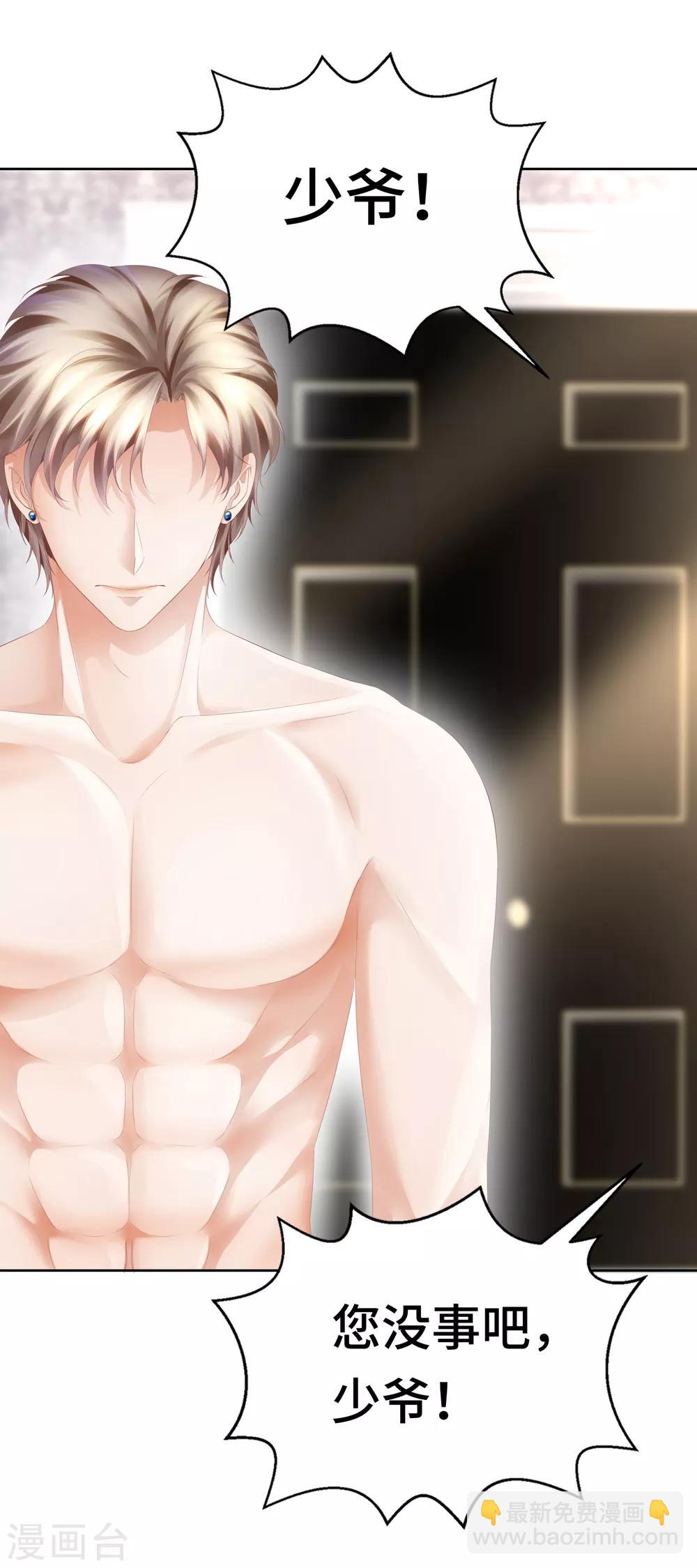 第17话 腰酸背痛很尴尬-第19话