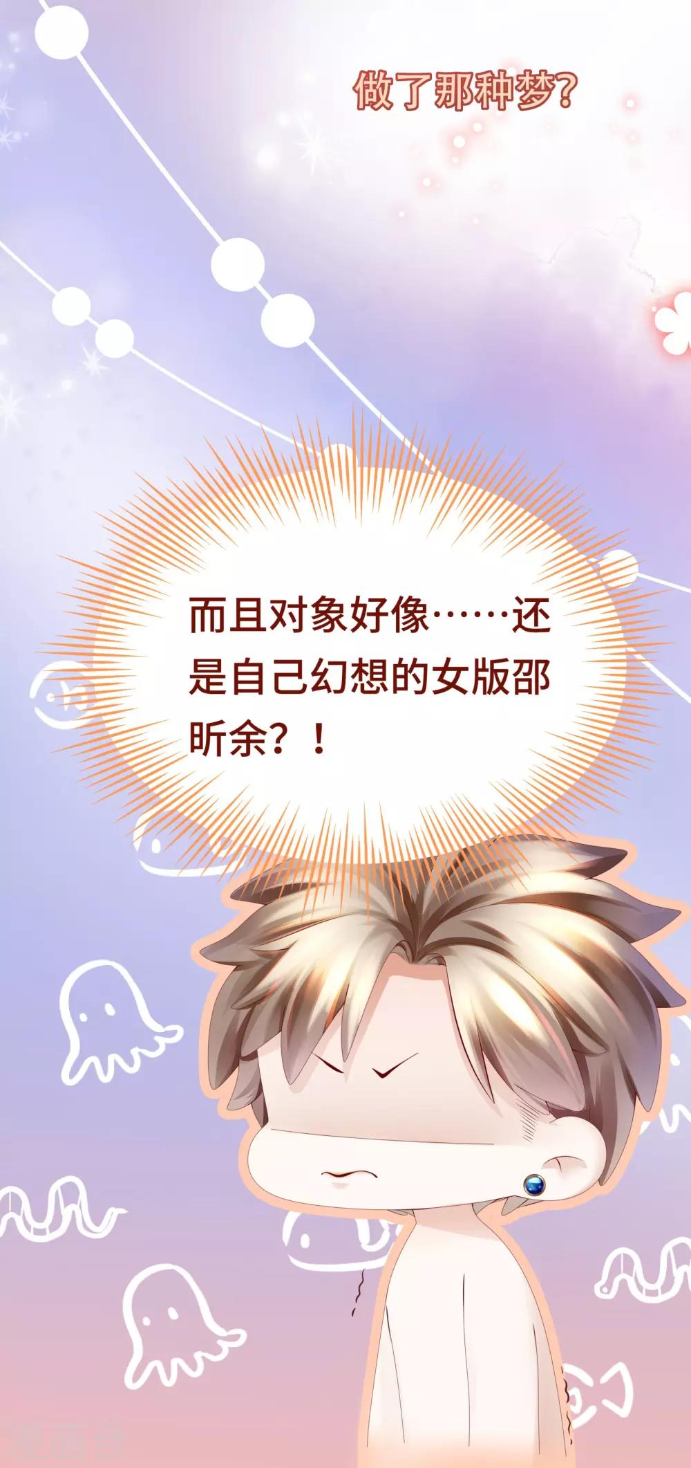 第17话 腰酸背痛很尴尬-第19话