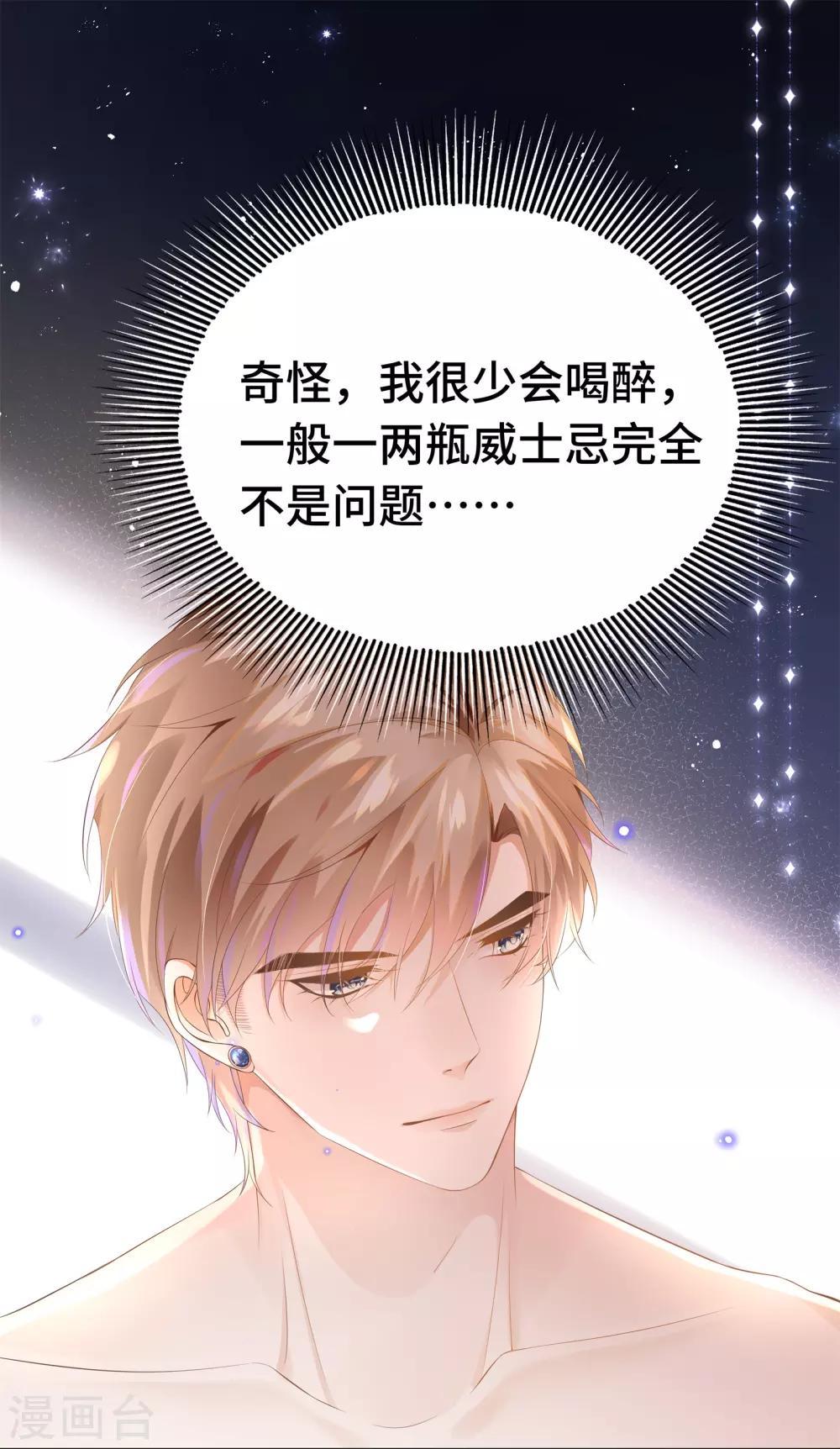 第17话 腰酸背痛很尴尬-第19话