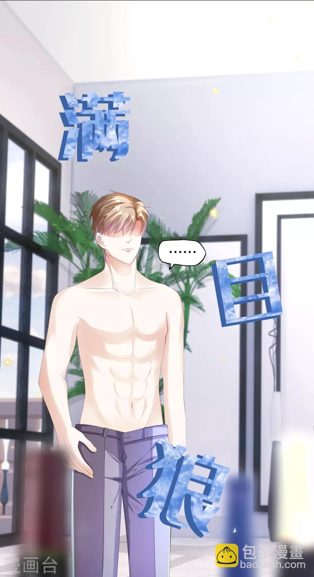 第17话 腰酸背痛很尴尬-第19话