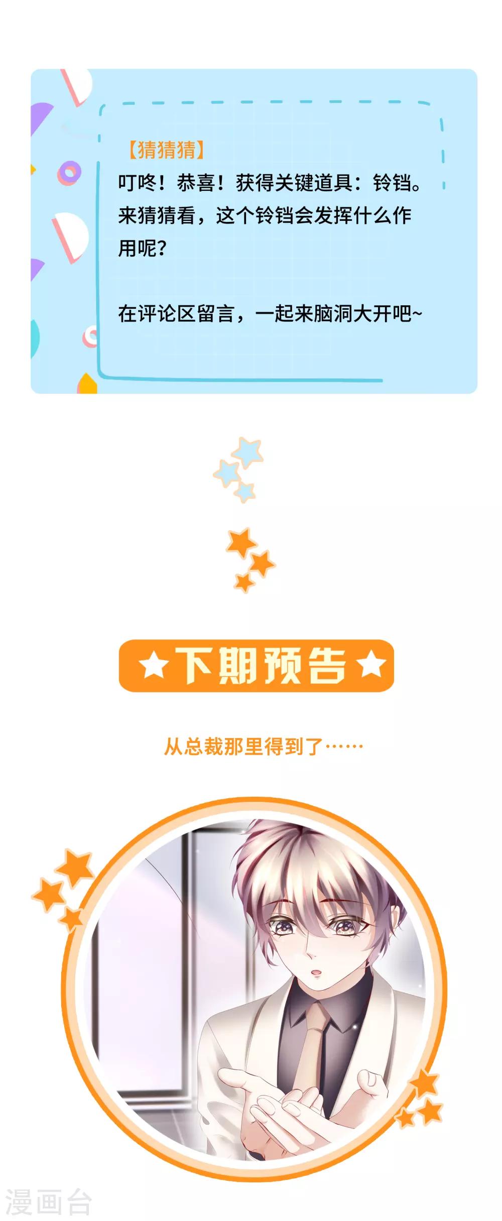 第17话 腰酸背痛很尴尬-第19话