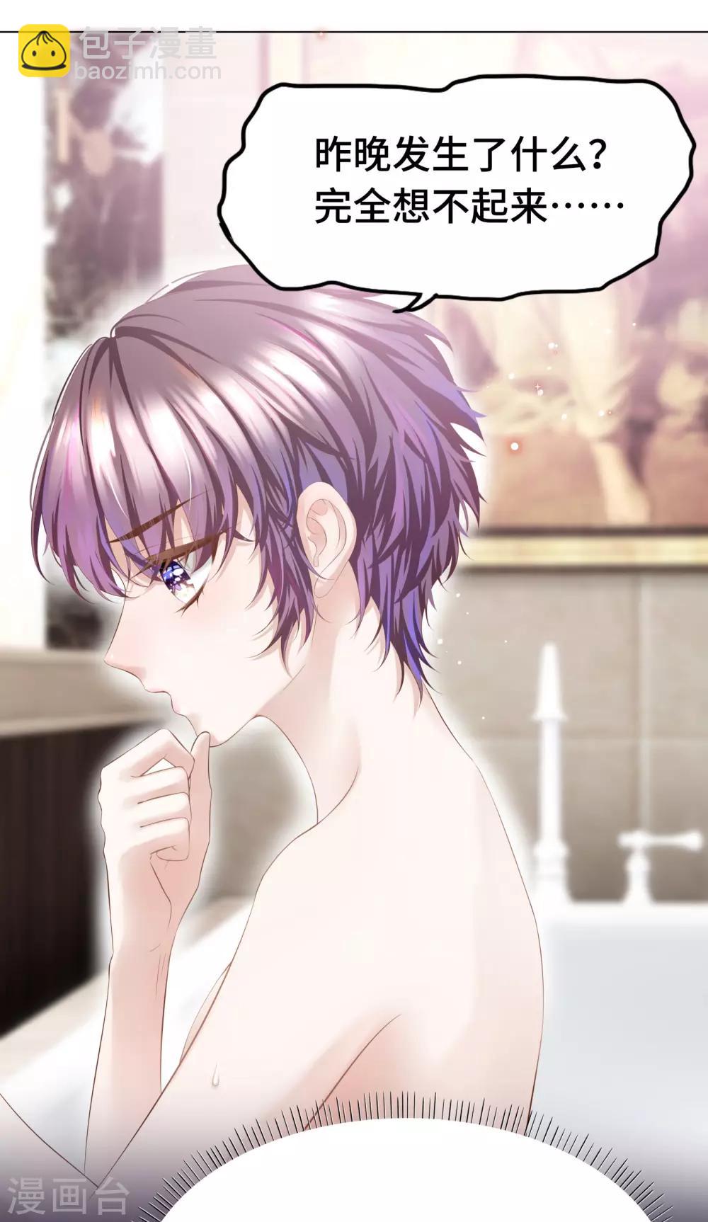 第17话 腰酸背痛很尴尬-第19话