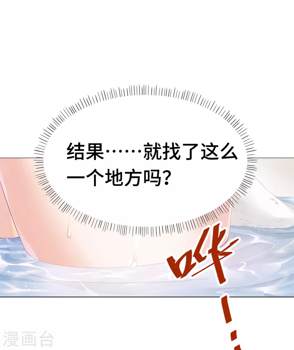 第17话 腰酸背痛很尴尬-第19话