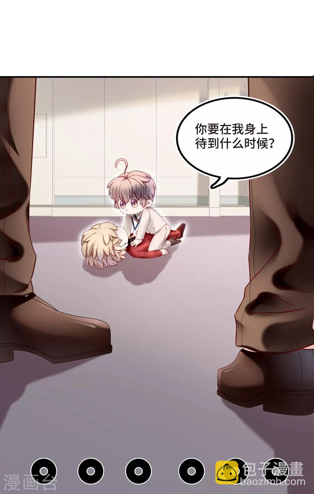 第2话 听闻你缺新助理-第3话