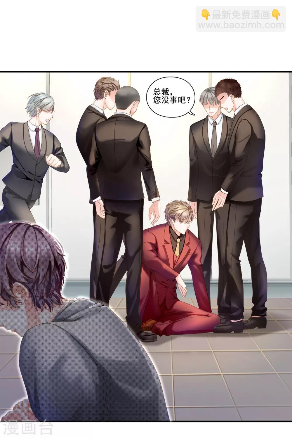 第2话 听闻你缺新助理-第3话