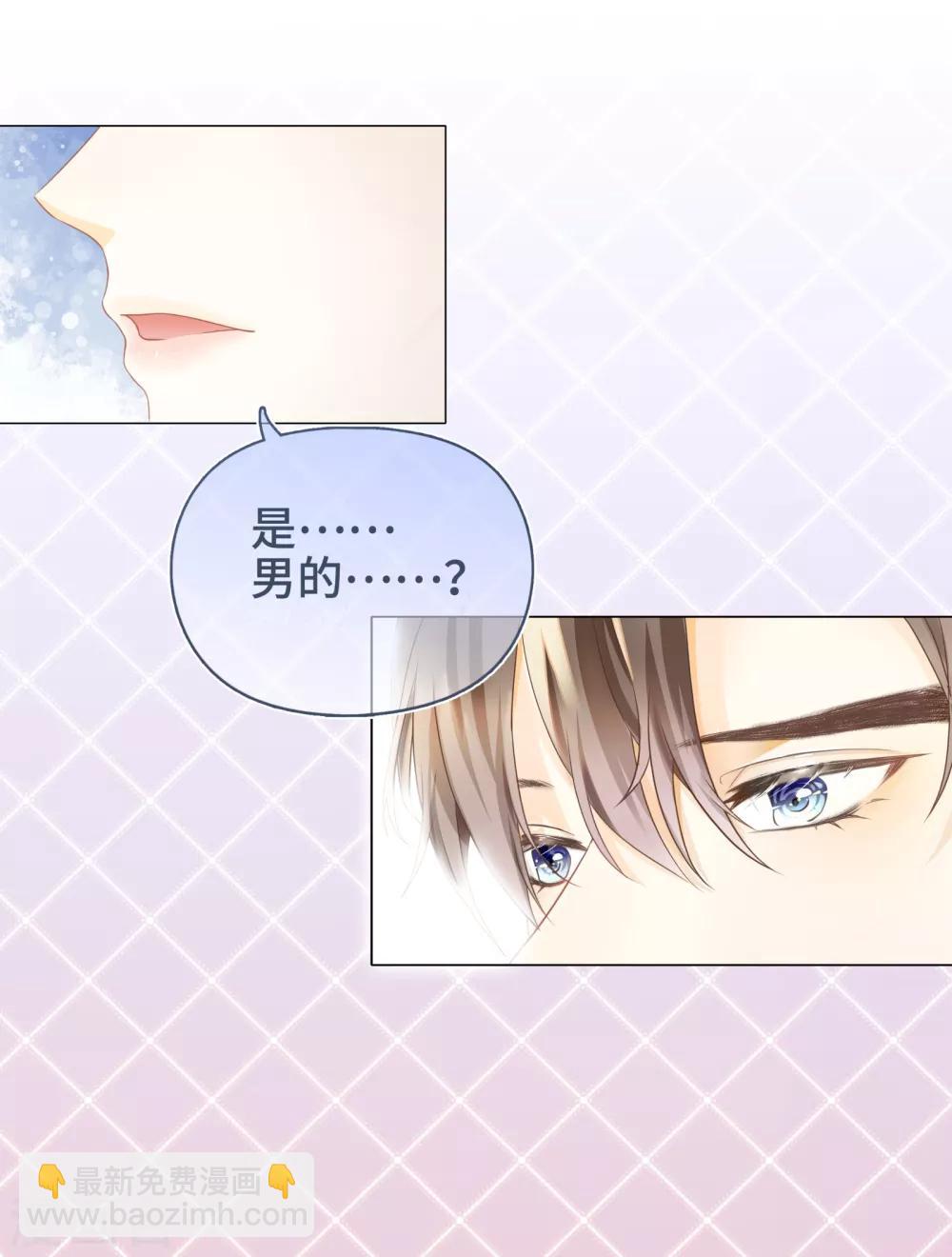 第2话 听闻你缺新助理-第3话