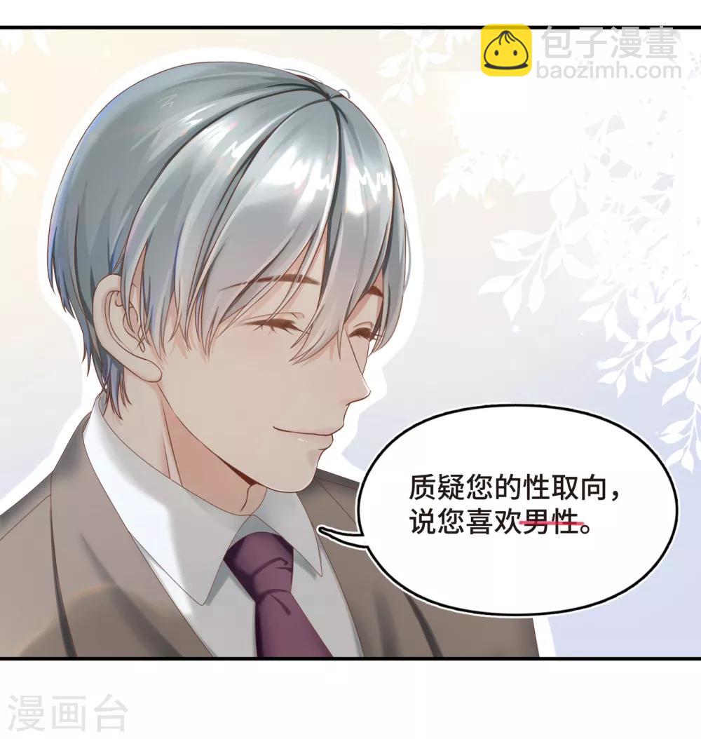 第2话 听闻你缺新助理-第3话