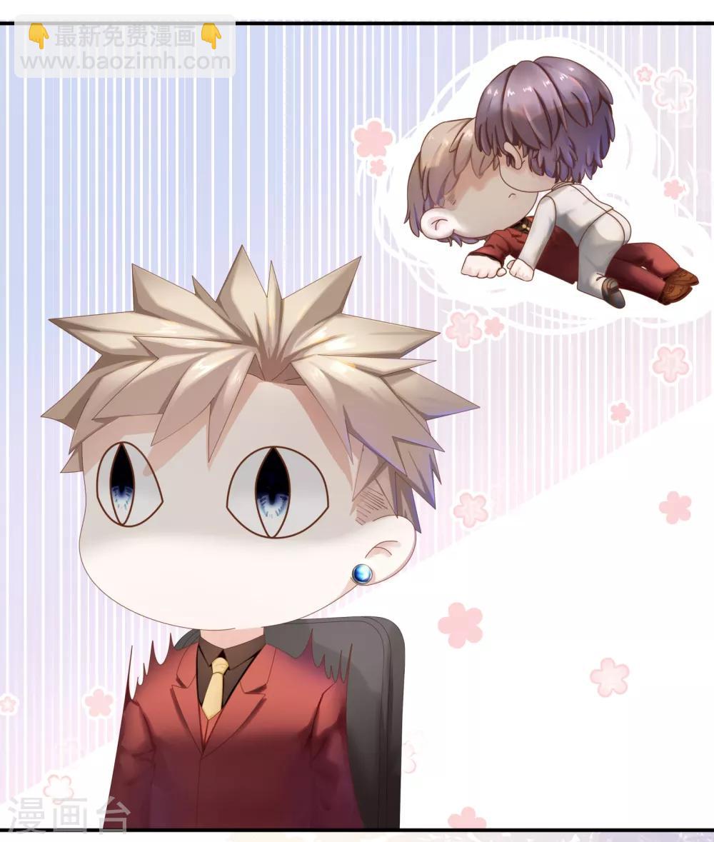 第2话 听闻你缺新助理-第3话