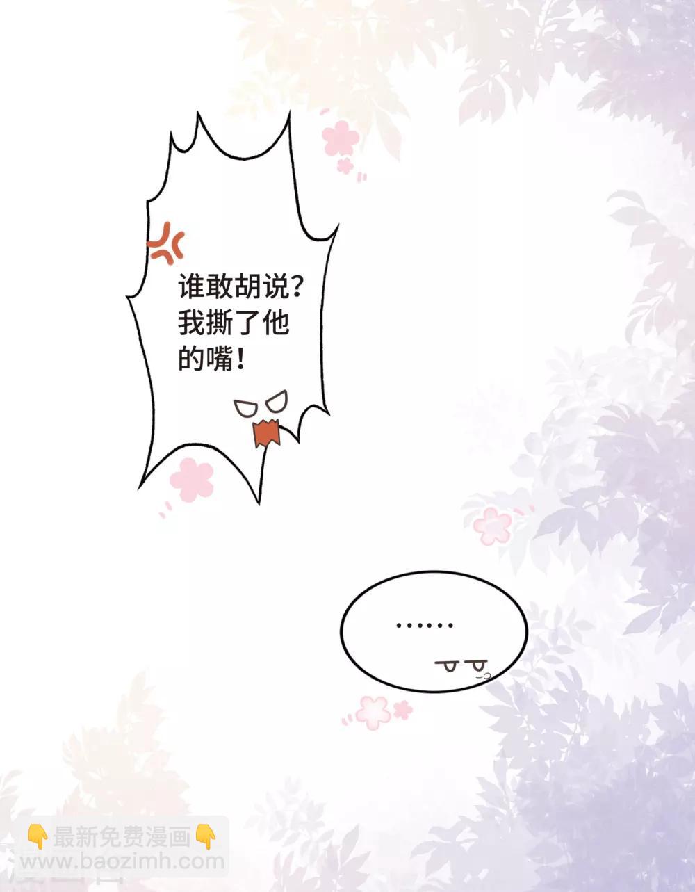 第2话 听闻你缺新助理-第3话