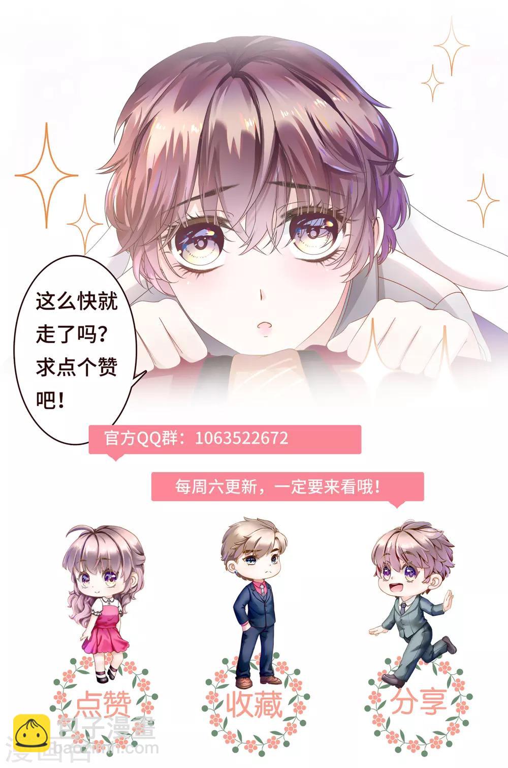 第2话 听闻你缺新助理-第3话