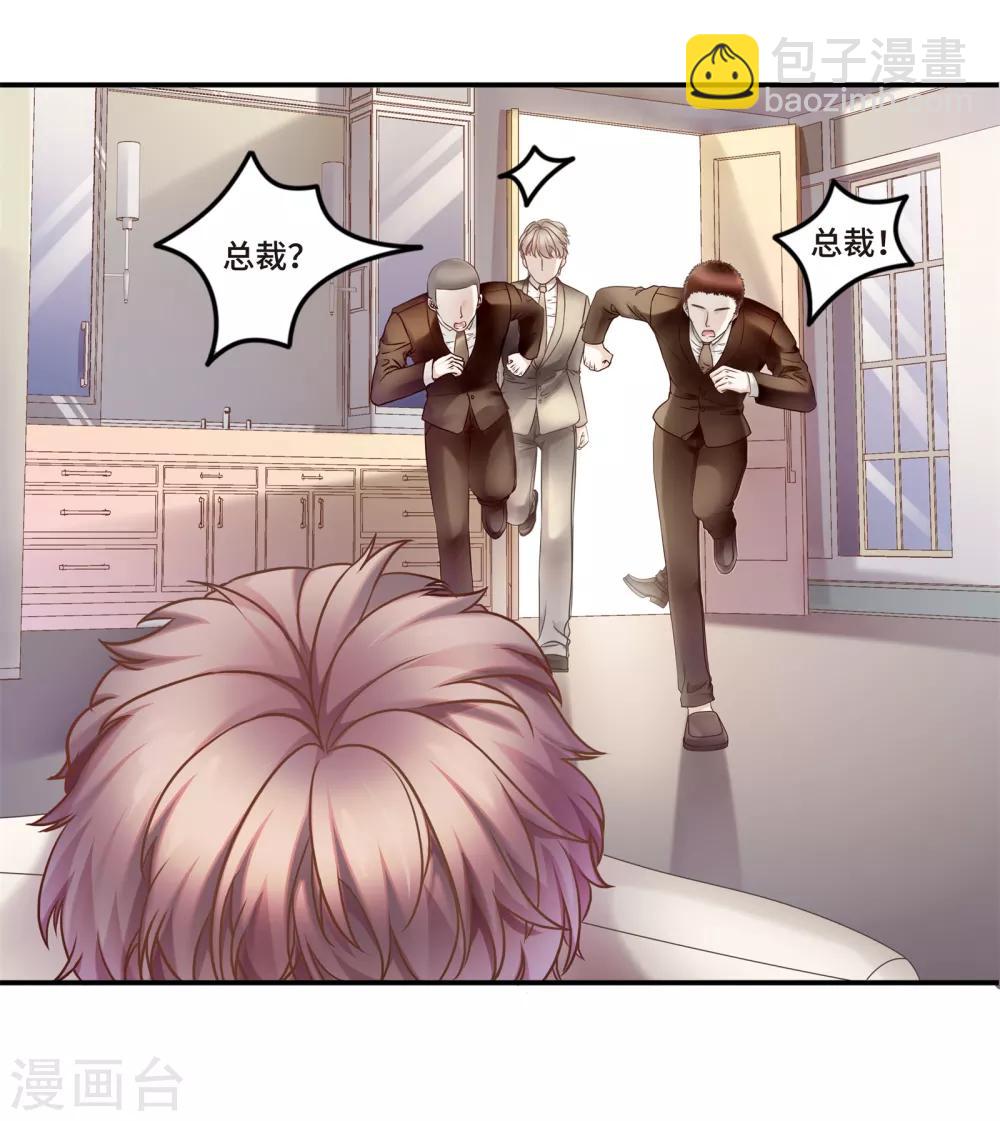 第2话 听闻你缺新助理-第3话