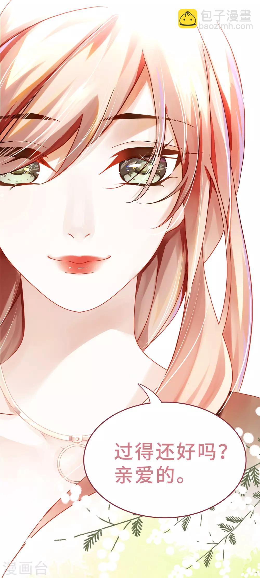 第19话 我的男主要变心？-第21话