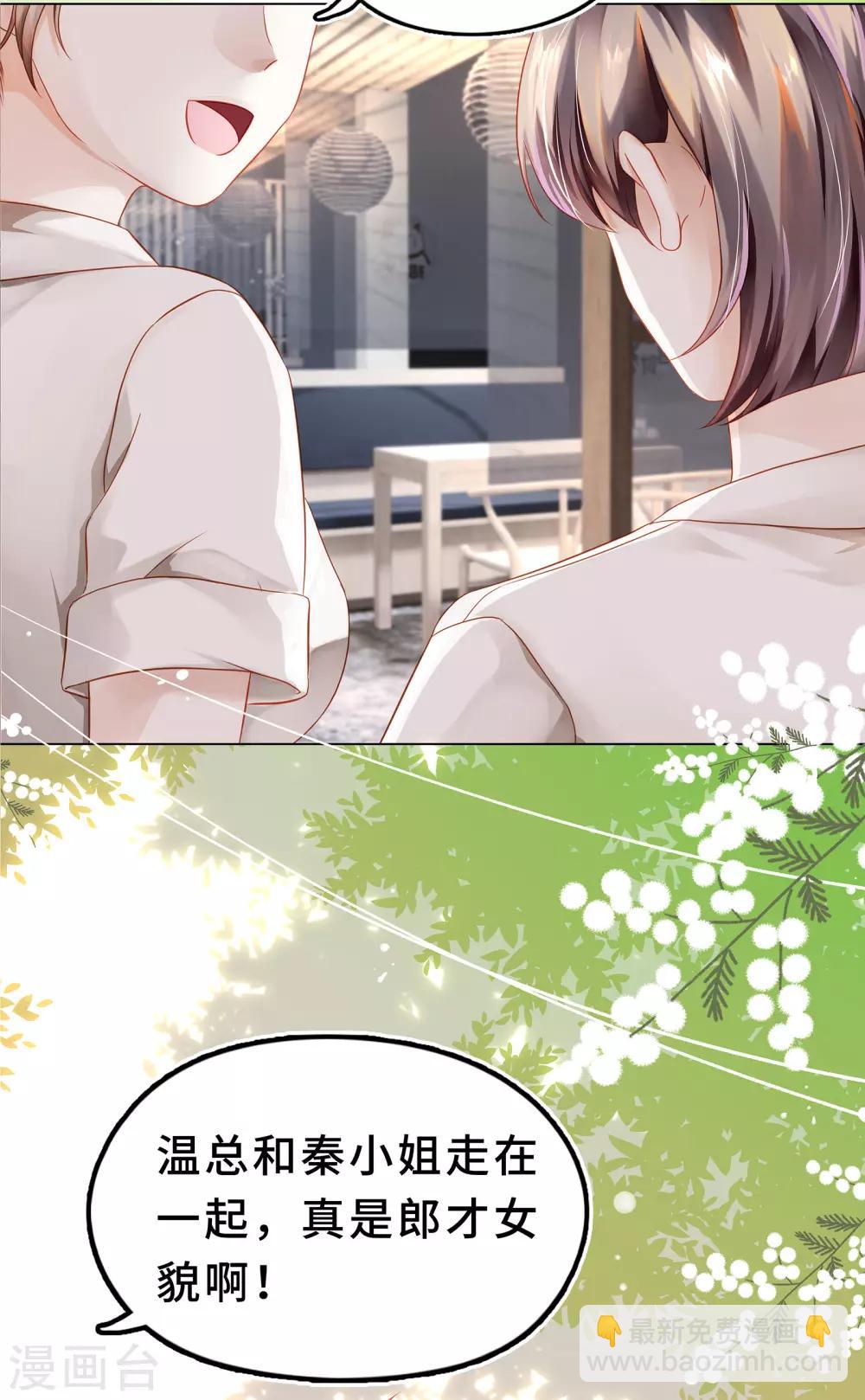 第19话 我的男主要变心？-第21话